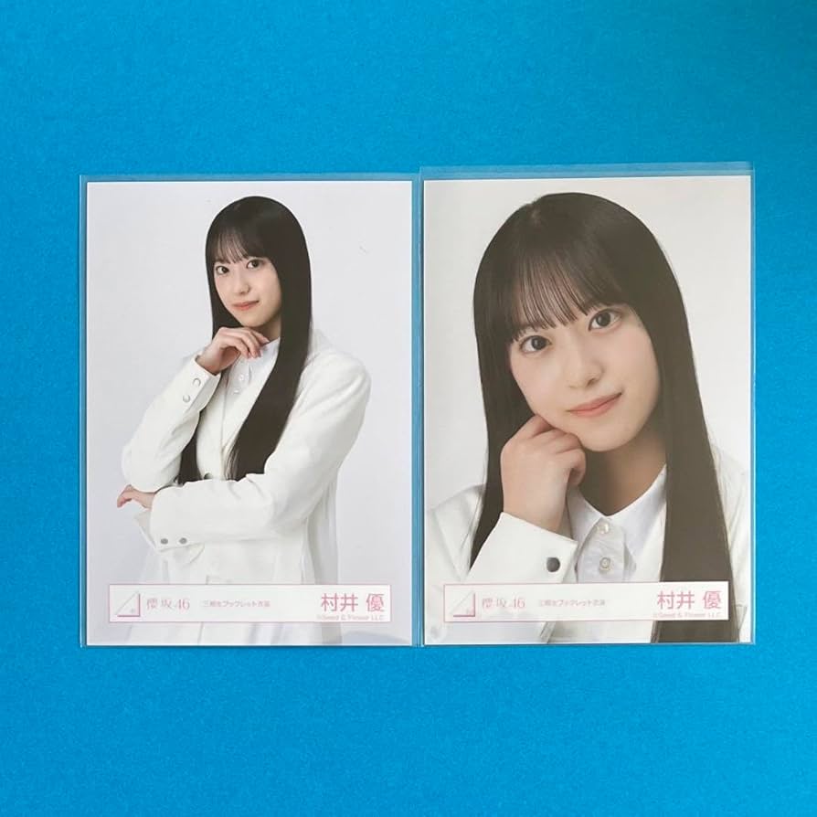 村井優　櫻坂46 ランダム生写真　12種コンプ Amazon.co.jp: 櫻坂46 ランダム生写真 2023年 冬私服コーデ 4種